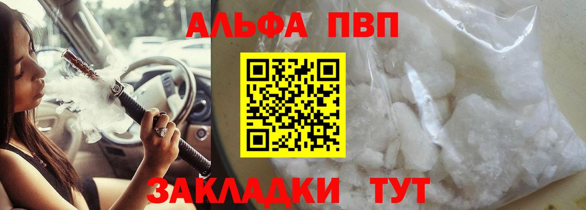 А ПВП Соль Кулебаки