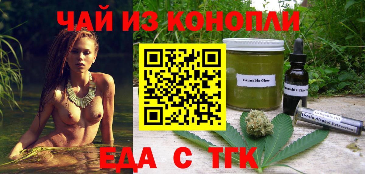 Еда ТГК марихуана  Вход с VPN  Кулебаки 