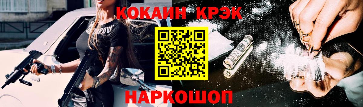 Кокаин 97% Кулебаки