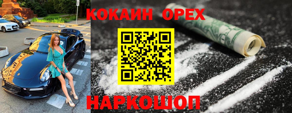 COCAIN Боливия  COCAIN  Кокаин Fish Scale  Кулебаки  Вход с VPN 