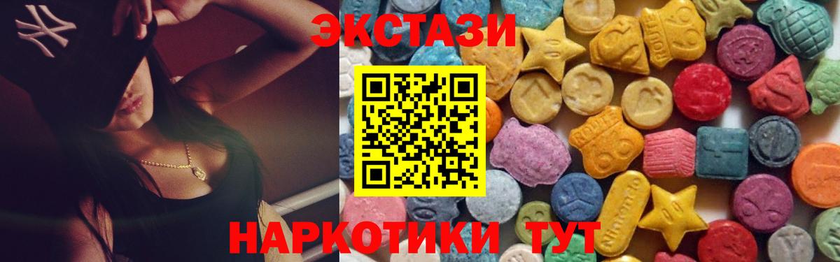 Кулебаки  Ecstasy диски  ЭКСТАЗИ  Вход с VPN  ЭКСТАЗИ TESLA 