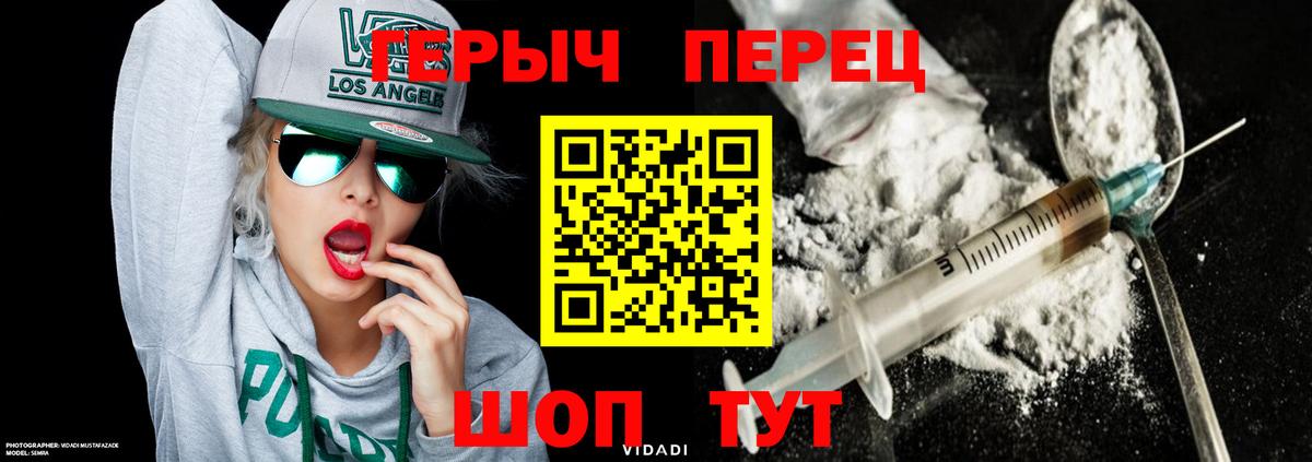 Героин герыч Кулебаки