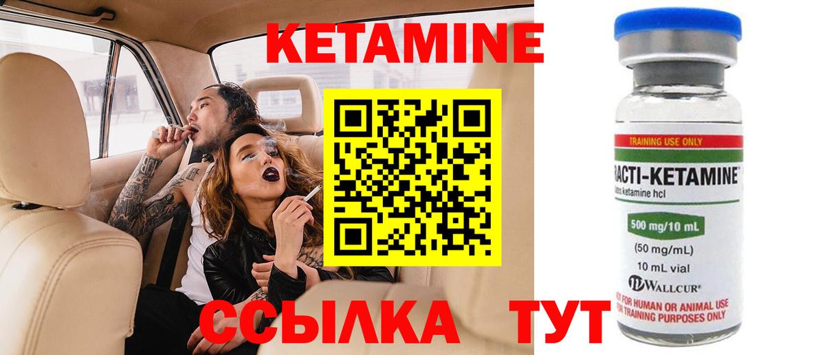 Кетамин ketamine  Вход с VPN  Кетамин ketamine  Кулебаки 