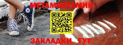 первитин Ипатово