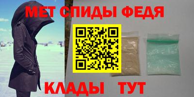 первитин Ипатово