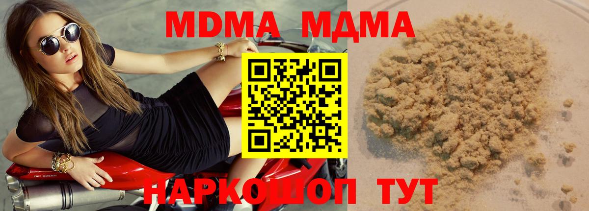 MDMA кристаллы  MDMA Molly  Вход с VPN  MDMA  Кулебаки 