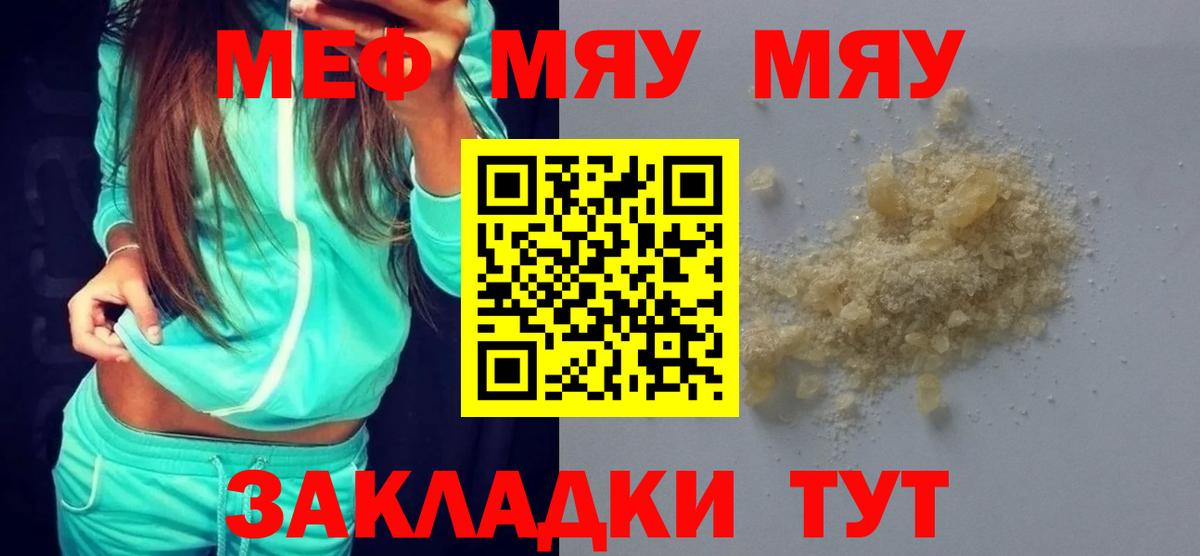 Кулебаки  МЕФ  Вход с VPN  Мефедрон mephedrone  Меф 