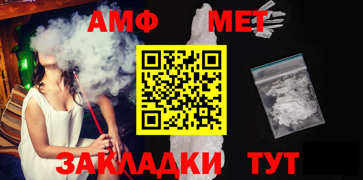 Метамфетамин винт Кулебаки