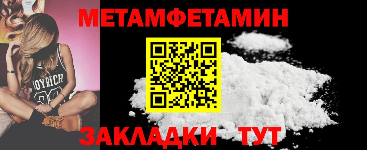 Метамфетамин мет  Метамфетамин мет  Вход с VPN  Метамфетамин  Кулебаки 