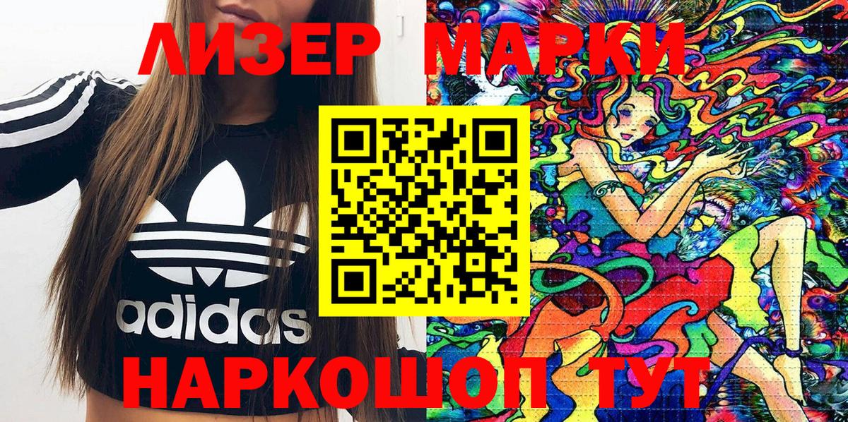 Марки NBOMe 1,5мг Кулебаки