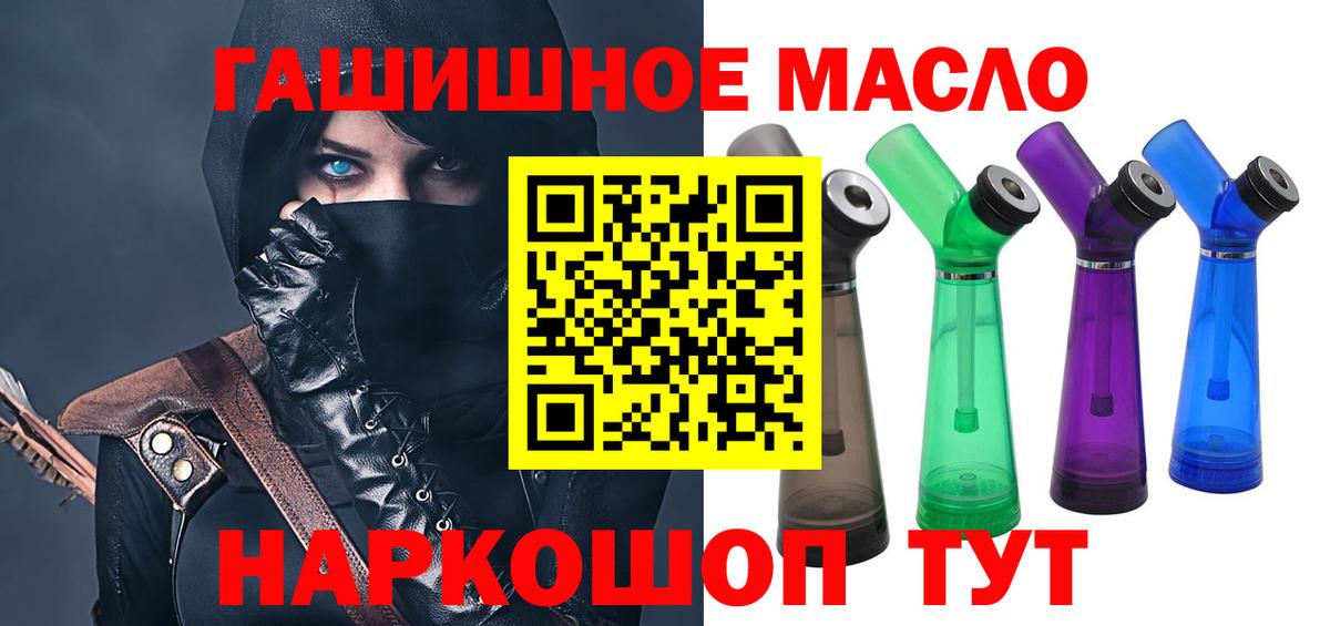 Дистиллят ТГК THC oil  Вход с VPN  Кулебаки 