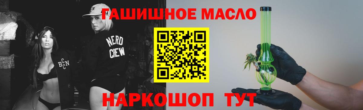 Дистиллят ТГК вейп с тгк Кулебаки