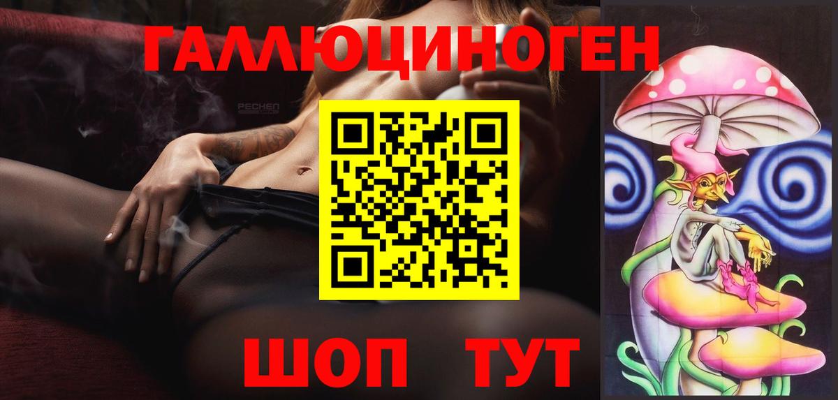 Кулебаки  Галлюциногенные грибы ЛСД  Вход с VPN 